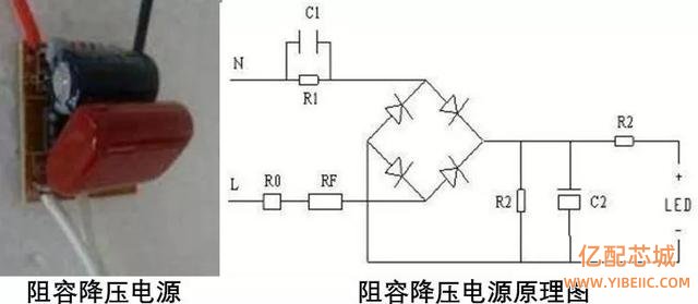 阻容降压电源原理图